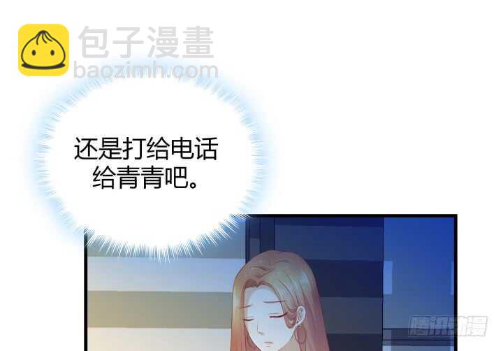 《恶魔游戏进行时》101话 小情侣别害羞嘛 第17页