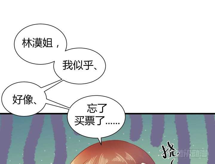 《恶魔游戏进行时》101话 小情侣别害羞嘛 第30页