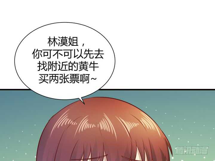 《恶魔游戏进行时》101话 小情侣别害羞嘛 第34页