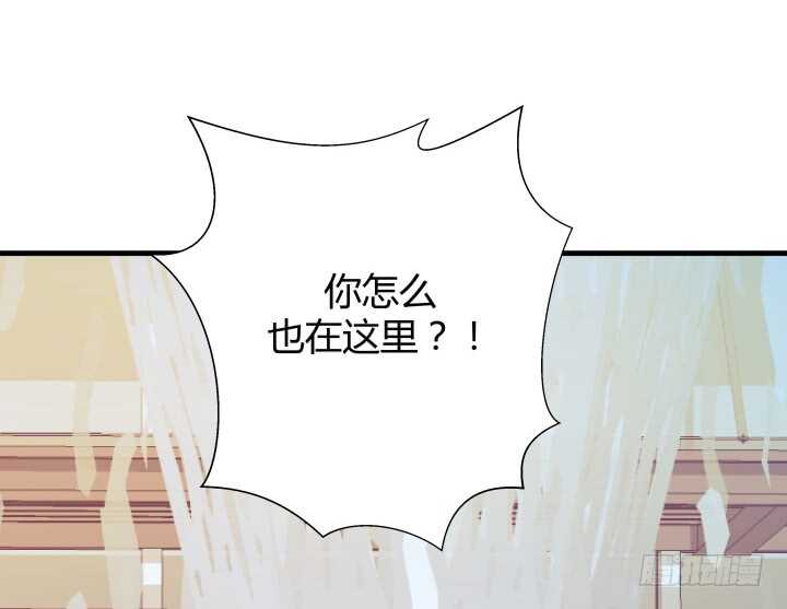 《恶魔游戏进行时》101话 小情侣别害羞嘛 第46页
