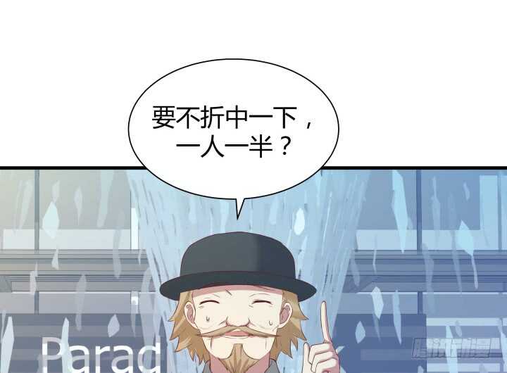 《恶魔游戏进行时》102话 一起看演出吧 第11页