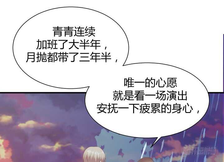 《恶魔游戏进行时》102话 一起看演出吧 第21页
