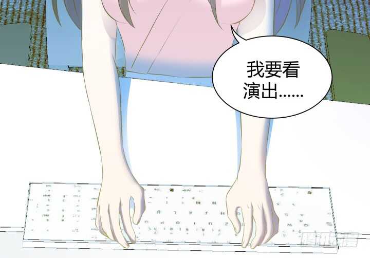 《恶魔游戏进行时》102话 一起看演出吧 第33页