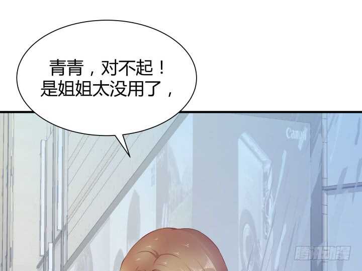 《恶魔游戏进行时》102话 一起看演出吧 第41页