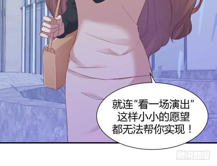 《恶魔游戏进行时》102话 一起看演出吧 第43页