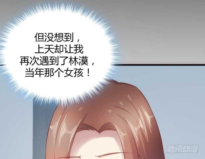 《恶魔游戏进行时》104话 我的事，不用你管 第12页