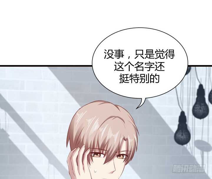 《恶魔游戏进行时》104话 我的事，不用你管 第18页