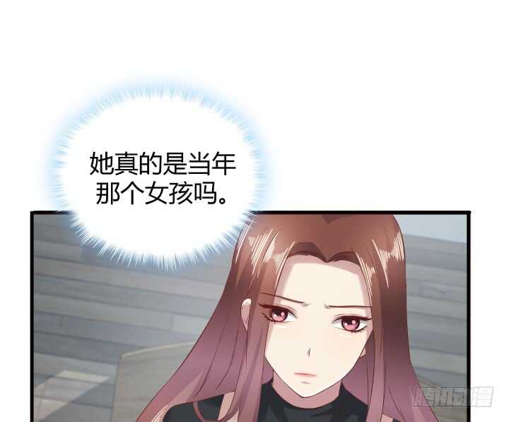 《恶魔游戏进行时》104话 我的事，不用你管 第21页