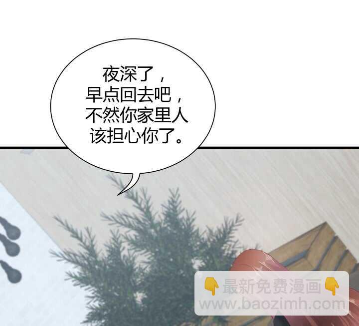 《恶魔游戏进行时》104话 我的事，不用你管 第24页