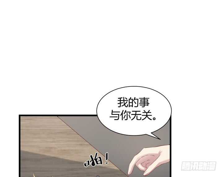 《恶魔游戏进行时》104话 我的事，不用你管 第26页