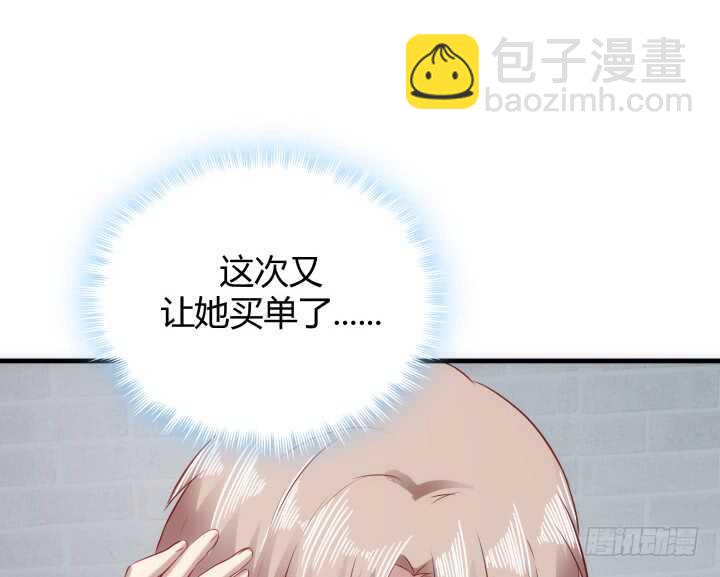 《恶魔游戏进行时》104话 我的事，不用你管 第36页