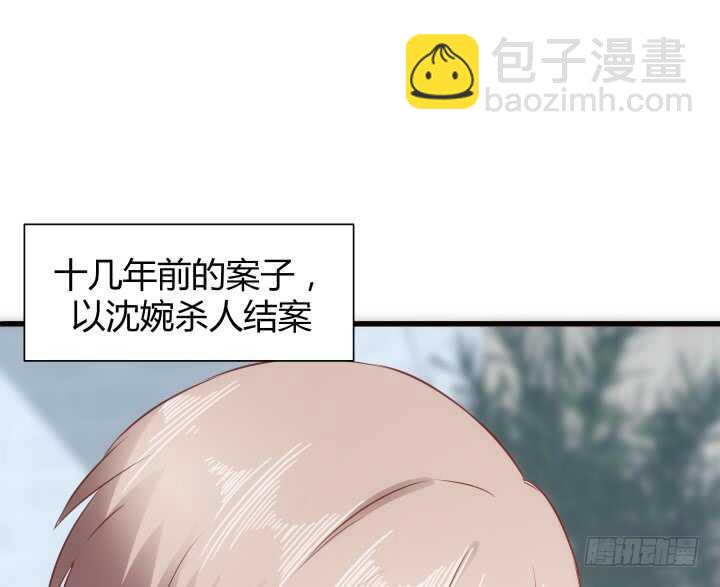 《恶魔游戏进行时》104话 我的事，不用你管 第4页