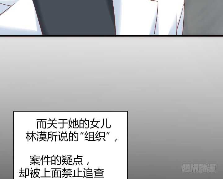 《恶魔游戏进行时》104话 我的事，不用你管 第6页