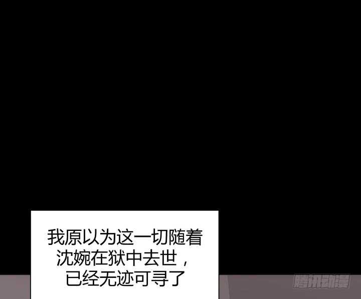 《恶魔游戏进行时》104话 我的事，不用你管 第9页
