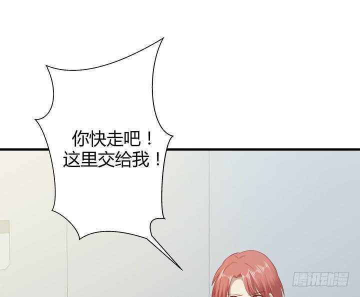 《恶魔游戏进行时》105话 可以和我一起吃饭吗 第13页