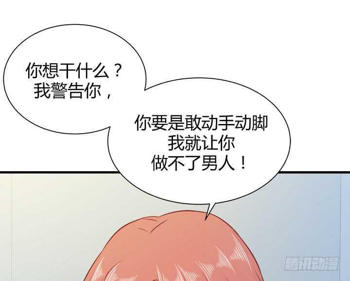 《恶魔游戏进行时》105话 可以和我一起吃饭吗 第27页