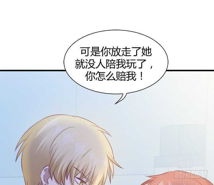 《恶魔游戏进行时》105话 可以和我一起吃饭吗 第32页