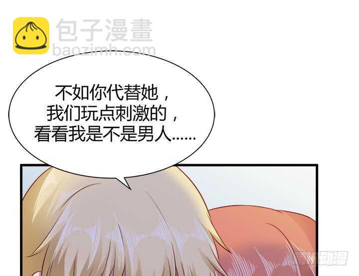 《恶魔游戏进行时》105话 可以和我一起吃饭吗 第34页