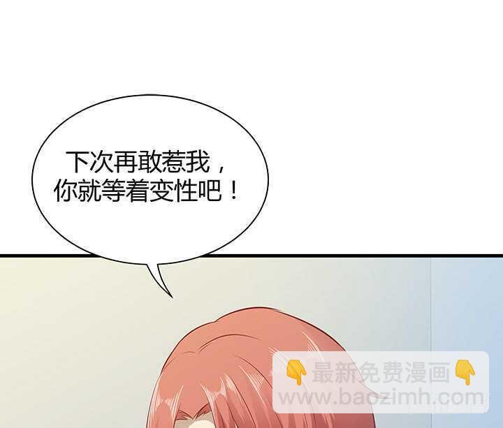 《恶魔游戏进行时》105话 可以和我一起吃饭吗 第43页