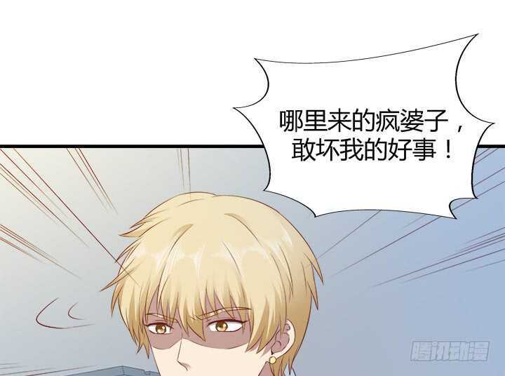 《恶魔游戏进行时》105话 可以和我一起吃饭吗 第9页