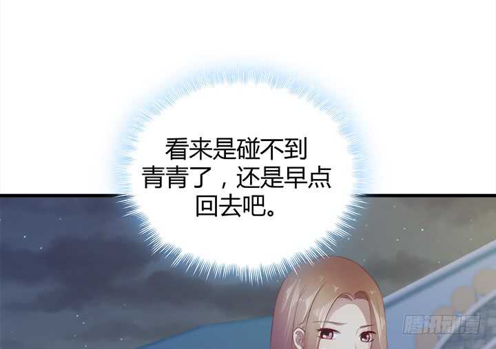 《恶魔游戏进行时》107话 我想还她清白 第19页