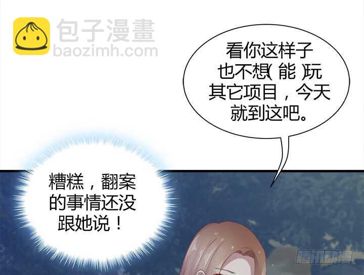 《恶魔游戏进行时》107话 我想还她清白 第23页