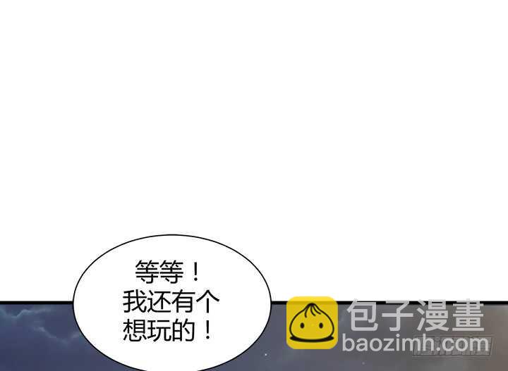 《恶魔游戏进行时》107话 我想还她清白 第25页