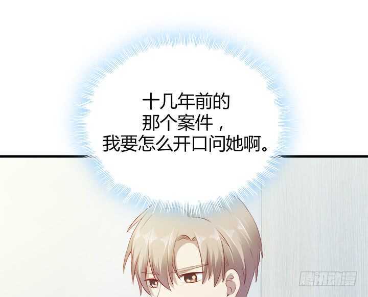 《恶魔游戏进行时》106话 请你跟我约会！ 第11页
