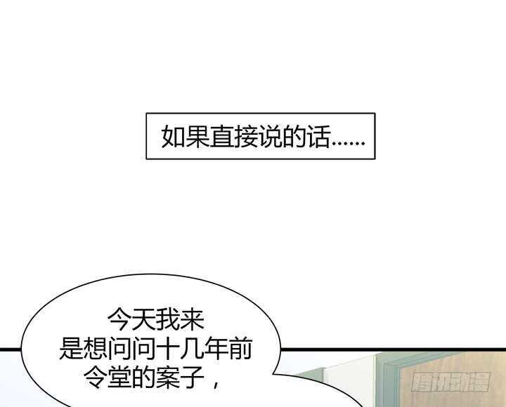 《恶魔游戏进行时》106话 请你跟我约会！ 第14页