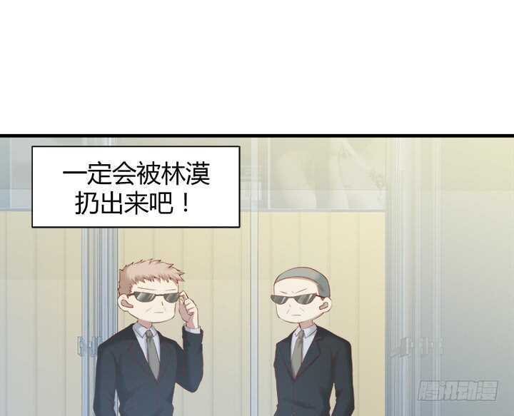 《恶魔游戏进行时》106话 请你跟我约会！ 第19页