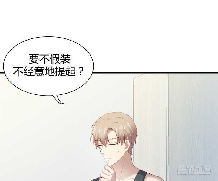 《恶魔游戏进行时》106话 请你跟我约会！ 第21页