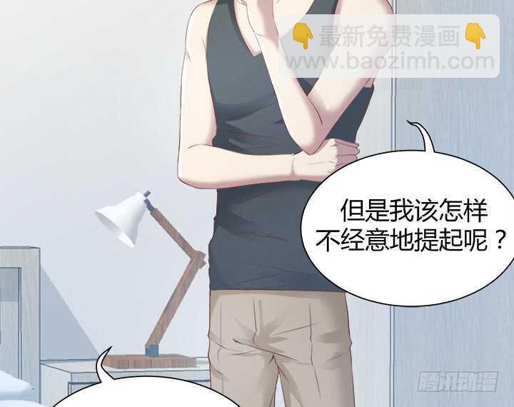 《恶魔游戏进行时》106话 请你跟我约会！ 第22页