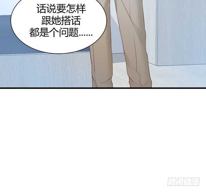 《恶魔游戏进行时》106话 请你跟我约会！ 第23页