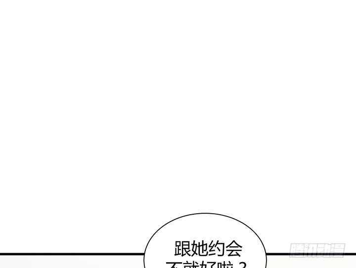 《恶魔游戏进行时》106话 请你跟我约会！ 第24页