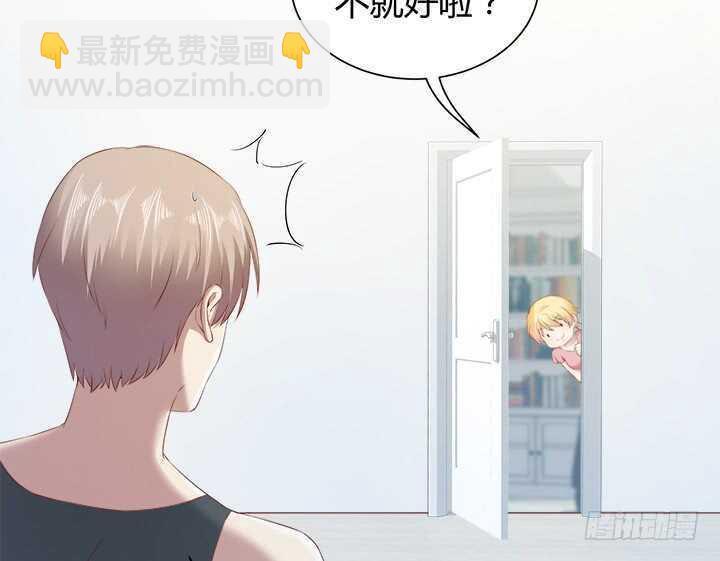 《恶魔游戏进行时》106话 请你跟我约会！ 第25页