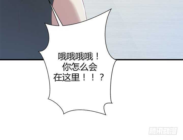 《恶魔游戏进行时》106话 请你跟我约会！ 第26页