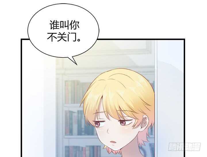 《恶魔游戏进行时》106话 请你跟我约会！ 第27页