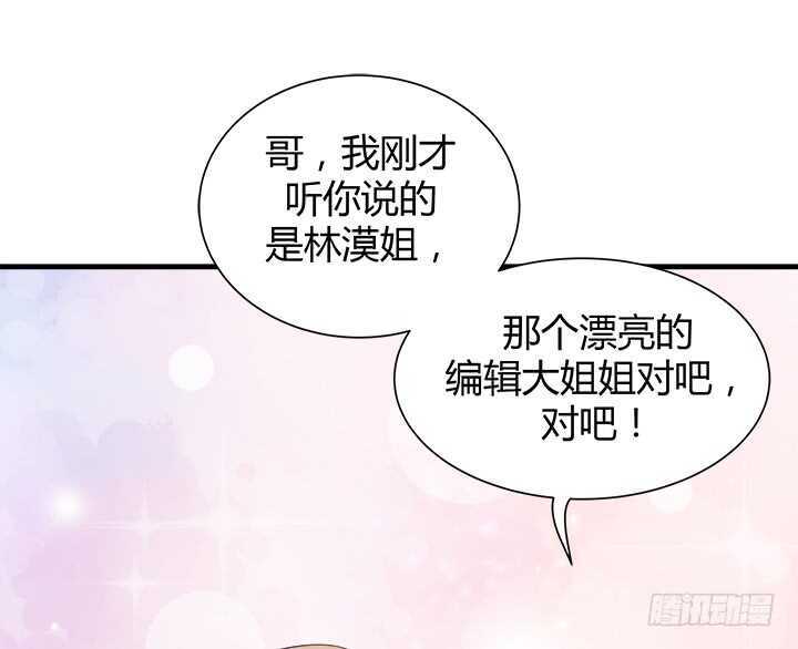 《恶魔游戏进行时》106话 请你跟我约会！ 第29页