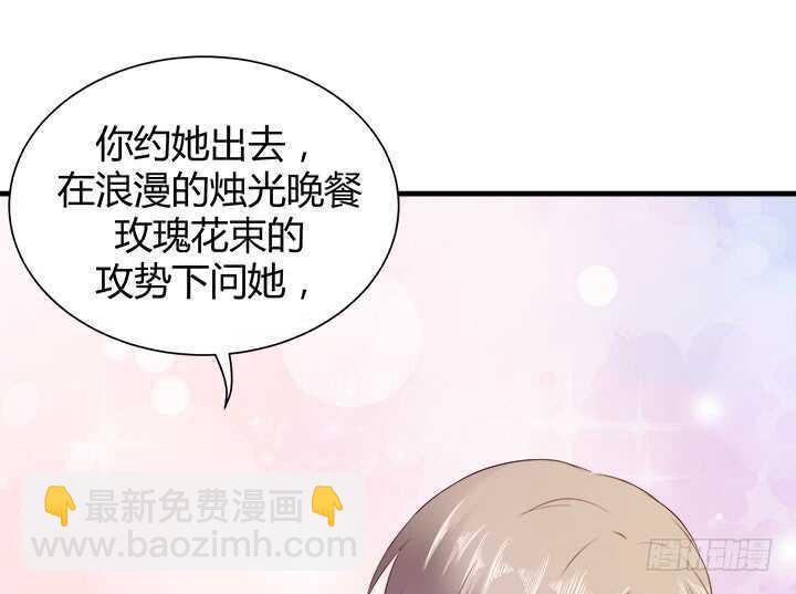《恶魔游戏进行时》106话 请你跟我约会！ 第32页