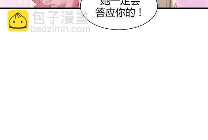 《恶魔游戏进行时》106话 请你跟我约会！ 第34页
