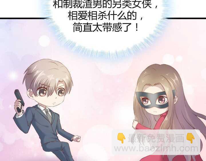 《恶魔游戏进行时》106话 请你跟我约会！ 第36页