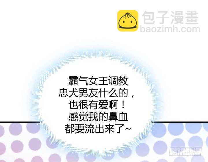 《恶魔游戏进行时》106话 请你跟我约会！ 第38页