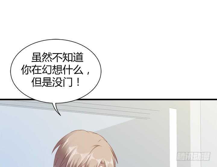 《恶魔游戏进行时》106话 请你跟我约会！ 第42页