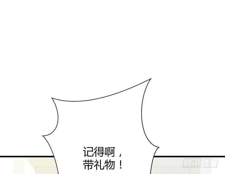 《恶魔游戏进行时》106话 请你跟我约会！ 第45页