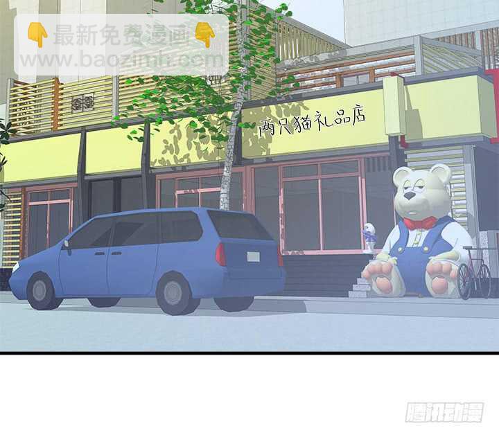 《恶魔游戏进行时》106话 请你跟我约会！ 第50页