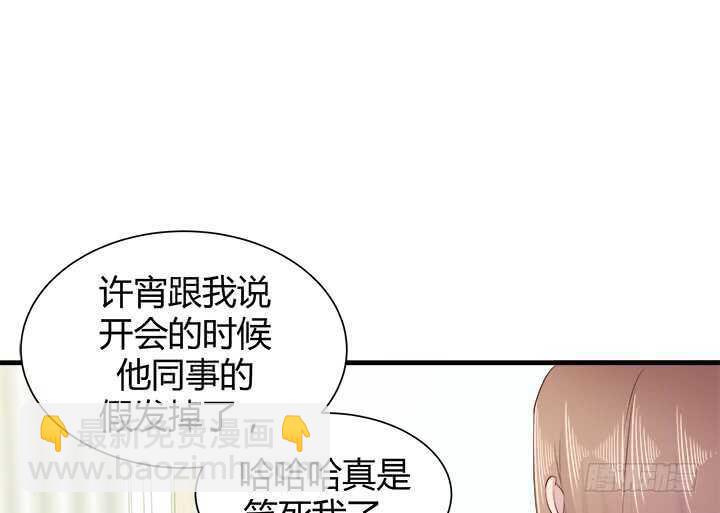 《恶魔游戏进行时》109话 泡妞手段甚是高超 第15页