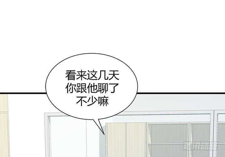 《恶魔游戏进行时》109话 泡妞手段甚是高超 第18页