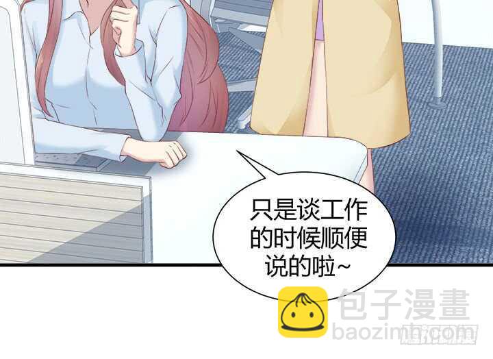 《恶魔游戏进行时》109话 泡妞手段甚是高超 第20页