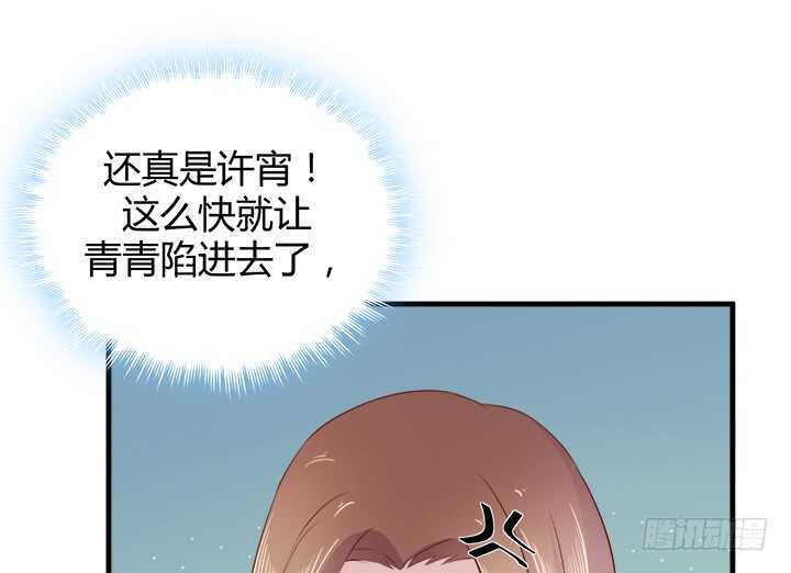 《恶魔游戏进行时》109话 泡妞手段甚是高超 第21页