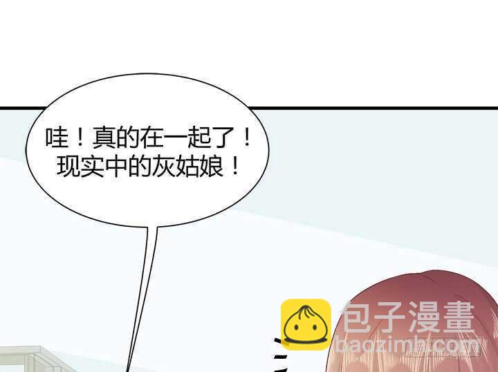 《恶魔游戏进行时》109话 泡妞手段甚是高超 第29页